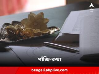 Astro Tips: আজ কৌশিকী অমাবস্যার দিনে কোনও শুভকাজ কি করা যায় ?