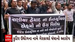 Surat : સુરતના સાણીયા હેમાડમાં કોટેજ ઈન્ડસ્ટ્રીનો કરાયો વિરોધ