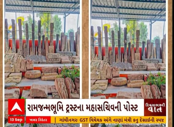 Ayodhya: અયોધ્યામાં રામ મંદિરના મંદિર નિર્માણનું કામ પૂરજોશમાં ચાલી રહ્યું છે જૂઓ ક્યારે કરાશે પ્રાણપ્રતિષ્ઠા