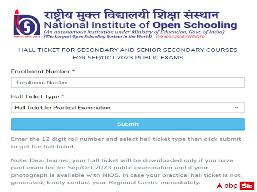 nios has released admit cards for class 10th and 12th sept oct practical exams 2023, downloadhere NIOS Halltickets: నేషనల్ ఓపెన్ స్కూల్ ప్రాక్టికల్ పరీక్షల హాల్‌టికెట్లు విడుదల, డౌన్‌లోడ్ చేసుకోండి