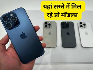 iPhone 15 Pro और Pro Max को ऑफिशियल स्टोर के बजाय ऐसे खरीदना पसंद कर रहे हैं लोग, वजह आपको भी कर देगी हैरान