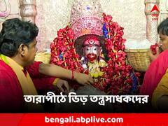 Kaushik Amavasya: কৌশিকী অমাবস্যায় তারা মায়ের রাজবেশ, মন্দিরে ভিড় তন্ত্রসাধক-ভক্তদের