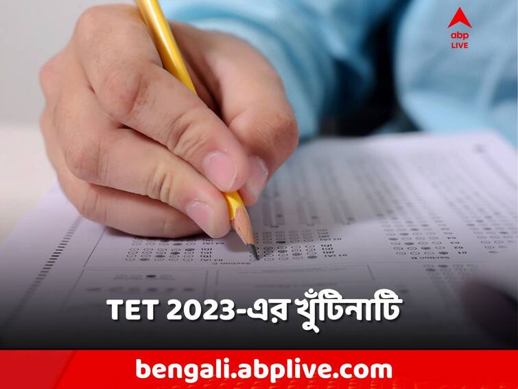 Primary TET, west bengal board of primary education, know the eligibility, qualifying marks and Application fee Primary TET 2023: TET-এ বসতে গেলে যোগ্যতামান কী? পরীক্ষার ফি কত? দেখুন একনজরে