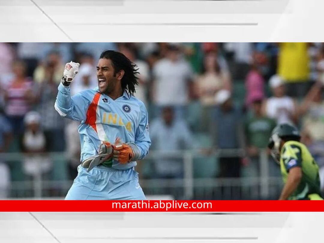 On This Day in 2007 Mahendra Singh Dhoni Leads Team India For First Time MS Dhoni : आजच्याच दिवशी धोनीनं कर्णधारपदाची धुरा सांभाळली, 'कॅप्टल कूल'चा हा रेकॉर्ड आजही कायम