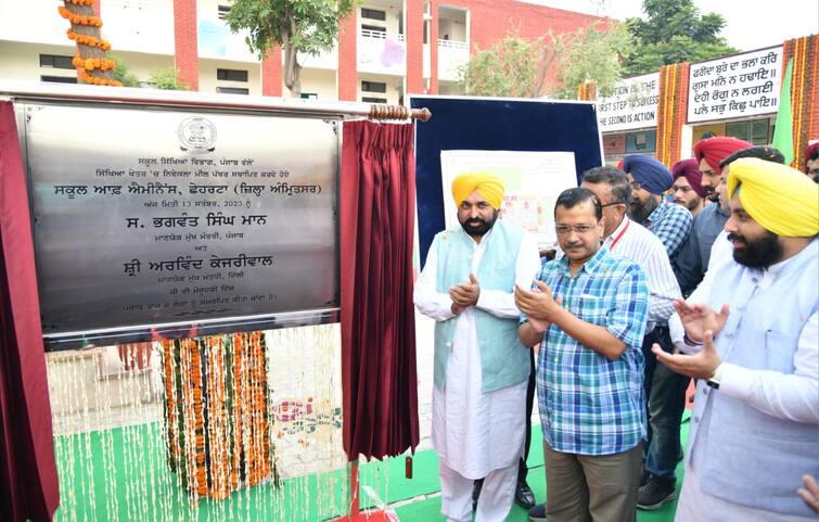 School of Eminence inaugurated, Chief Minister praised by parents Amritsar News : ਸਕੂਲ ਆਫ ਐਮੀਨੈਂਸ’ ਦਾ ਕੀਤਾ ਉਦਘਾਟਨ,  ਮਾਪਿਆਂ ਵੱਲੋਂ ਮੁੱਖ ਮੰਤਰੀਆਂ ਦੀ ਸ਼ਲਾਘਾ