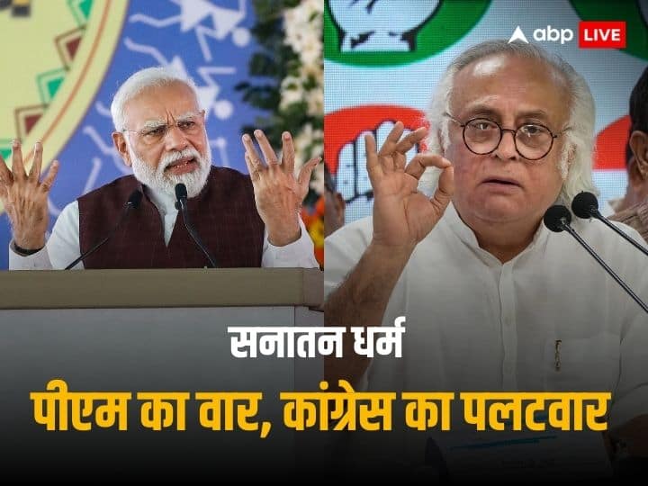 ‘सनातन संस्कृति को खत्म करना चाहता है इंडी गठबंधन और…’, पीएम मोदी का हमला, कांग्रेस का पलटवार