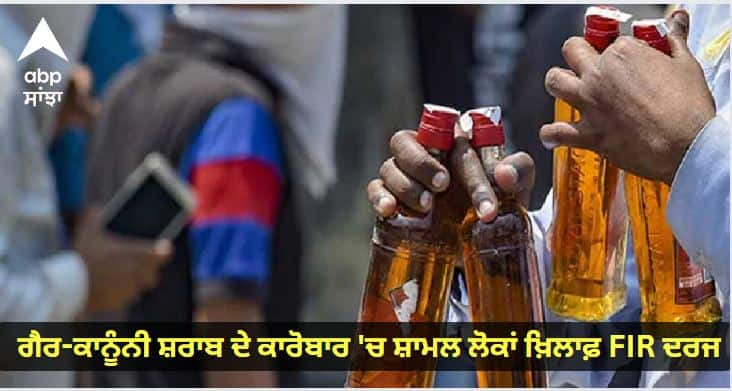 FIR registered against people involved in illegal liquor business, Finance Minister said- Campaign against smuggling will be intensified Punjab News : ਗੈਰ-ਕਾਨੂੰਨੀ ਸ਼ਰਾਬ ਦੇ ਕਾਰੋਬਾਰ 'ਚ ਸ਼ਾਮਲ ਲੋਕਾਂ ਖ਼ਿਲਾਫ਼ FIR ਦਰਜ, ਵਿੱਤ ਮੰਤਰੀ ਚੀਮਾ ਬੋਲੇ- ਤਸਕਰੀ ਵਿਰੁੱਧ ਮੁਹਿੰਮ ਕੀਤੀ ਜਾਵੇਗੀ ਹੋਰ ਤੇਜ਼