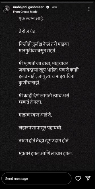 Gashmeer Mahajani: 'कितीही दुर्लक्ष केलं तरी माझ्या मानगुटीवर बसून राहतं...'; गश्मीर महाजनीनं  शेअर केलेल्या पोस्टनं वेधलं नेटकऱ्यांचे लक्ष