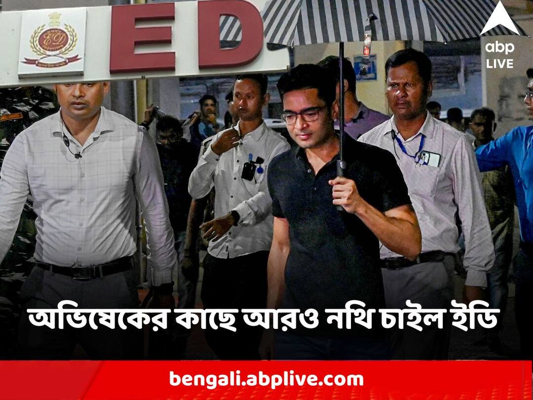 Abhishek Banerjee : নিজের ও পরিবারের নামে কোথায় কত সম্পত্তি ? ম্যারাথন জিজ্ঞাসাবাদের পর অভিষেকের কাছে নথি চাইল ইডি Abhishek Banerjee After Marathon questioning ED asked TMC Leader to provide his and family total asset Abhishek Banerjee : নিজের ও পরিবারের নামে কোথায় কত সম্পত্তি ? ম্যারাথন জিজ্ঞাসাবাদের পর অভিষেকের কাছে নথি চাইল ইডি