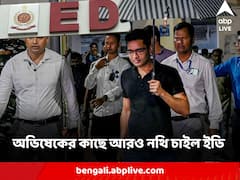 নিজের ও পরিবারের নামে কোথায় কত সম্পত্তি ? ম্যারাথন জিজ্ঞাসাবাদের পর অভিষেকের কাছে নথি চাইল ইডি