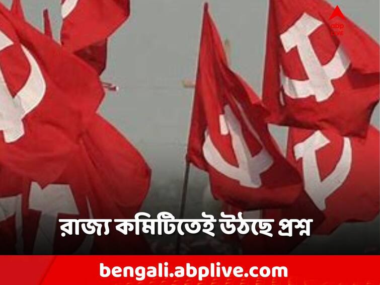 Is the vote down due to being with TMC on same stage at all India level, question was raised in the CPM state committee meeting CPM: সর্বভারতীয় স্তরে একমঞ্চে TMC-CPM, তার জন্যই কি রাজ্যে বেকায়দায় বাম? উঠছে প্রশ্ন
