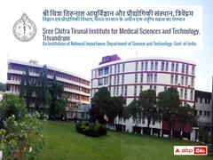 ఎస్‌సీటీఐఎంఎస్‌టీ, త్రివేండ్రంలో పీజీ డిప్లొమా, డిప్లొమా, పోస్ట్ డాక్టోరల్ కోర్సులు