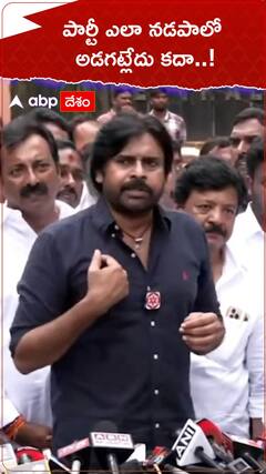 సలహాలు ఏమీ అడగలేదు కదా అని అన్న పవన్