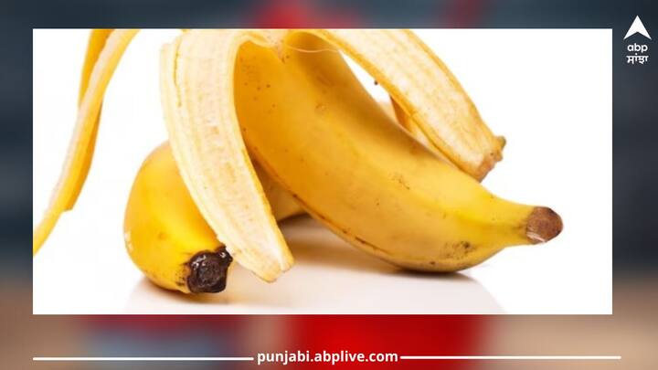 Banana Peel: ਕੇਲੇ ਦੇ ਫਾਇਦਿਆਂ ਬਾਰੇ ਤਾਂ ਅਕਸਰ ਸਾਰੇ ਹੀ ਦੱਸਦੇ ਹਨ ਪਰ ਕੇਲੇ ਦੇ ਛਿਲਕਿਆਂ ਦੇ ਗੁਣਾਂ ਬਾਰੇ ਘੱਟ ਹੀ ਸੁਣਿਆ ਹੋਏਗਾ।