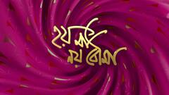 মিউজিক ভিডিও বানিয়ে ফেললেন জন্নত-আয়ান ! ভাই-বোনের সঙ্গে জমজমাট আড্ডায় এবিপি আনন্দ