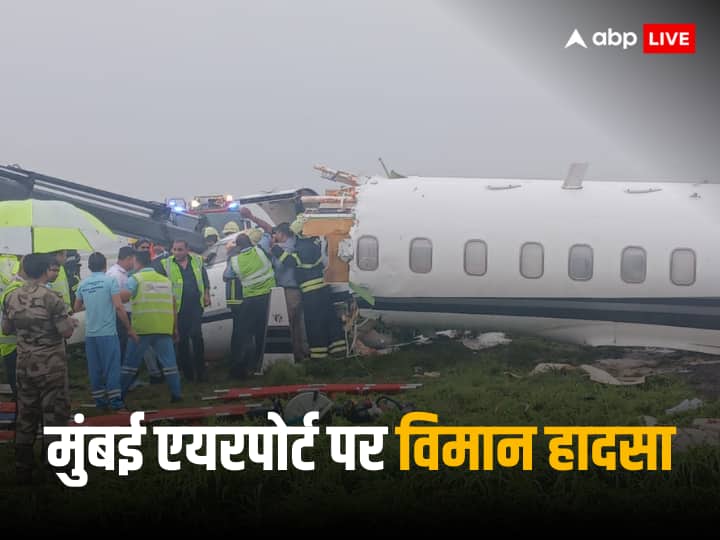 VSR Ventures Learjet private Charter plane crash on Mumbai Airport Runway मुंबई एयरपोर्ट पर प्राइवेट चार्टर्ड फ्लाइट रनवे से फिसला, विमान के हुए दो टुकड़े, 6 यात्री और दो क्रू मेंबर थे सवार