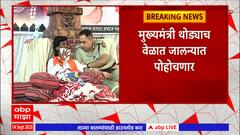CM Shinde to Reach Anatarwali : Manoj Jarange यांच्या भेटीसाठी CM थोड्याच वेळात जालन्यात पोहोचणार