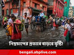 বঙ্গোপসাগরের উপর নিম্নচাপ! বাংলায় আর কতদিন থাকবে বৃষ্টি?