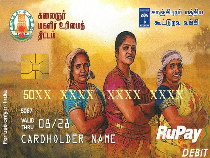 1000 Rs Scheme For Ladies In Tamilnadu Chief Minister Will Launch The  Scheme By Giving A Separate ATM Card | Kalaignar Women Assistance : மகளிர்  ஹேப்பி அண்ணாச்சி.. தனி ஏடிஎம் கார்டு கொடுத்து ...