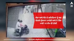 Jalandhar News: ਬੱਚਾ ਬਾਬੇ ਸੋਨੇ ਦੇ ਗਹਿਣਿਆਂ ਨੂੰ ਕਰ ਦੇਣਗੇ ਦੁੱਗਣਾ! ਪਾਖੰਡੀ ਬਾਬੇ ਨੇ ਇੰਝ ਮਾਰੀ 14 ਲੱਖ ਦੀ ਠੱਗੀ