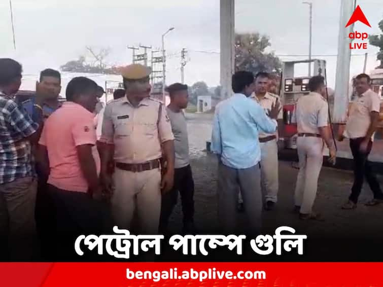 Shootout at the petrol pump Firing continued in Asansol again Asansol Shootout: পেট্রোল পাম্পে শ্যুটআউট! আসানসোলে ফের চলল গুলি