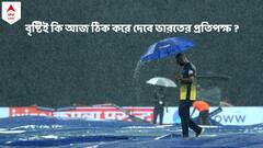 Asia Cup: ফাইনালে ভারতের প্রতিপক্ষ কে? পাকিস্তান না শ্রীলঙ্কা, বৃষ্টি বাধা হলে আজ কপাল পুড়বে কার?