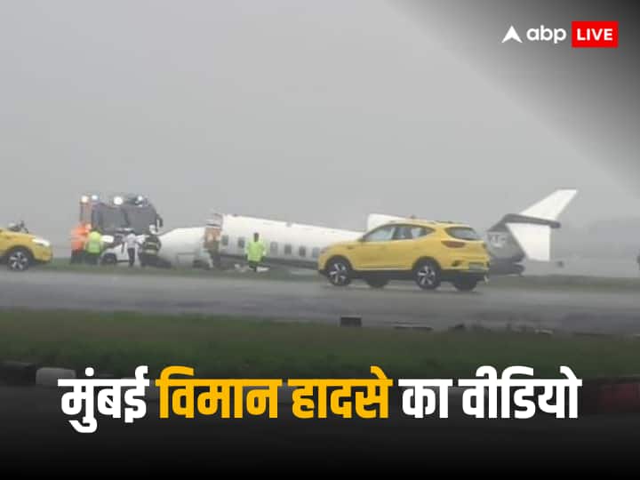 Mumbai Airport private charter plane accident video three people injured Mumbai Plane Accident Video: ऐसे हुआ मुंबई एयपोर्ट पर चार्टर्ड प्लेन हादसा, सामने आया दिल दहला देने वाला वीडियो