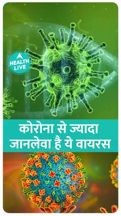 24 घंटे में कोमा में जा सकता है Nipah Virus का मरीज़
