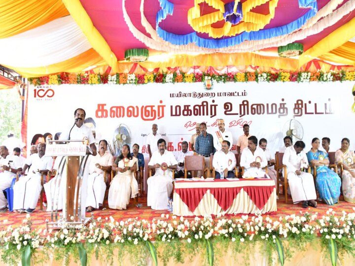 Kalaignar Mahalir Thittam: மயிலாடுதுறை மாவட்டத்தில் முதற்கட்டமாக 9312 பேருக்கு கலைஞர் மகளிர் உரிமைத் தொகை