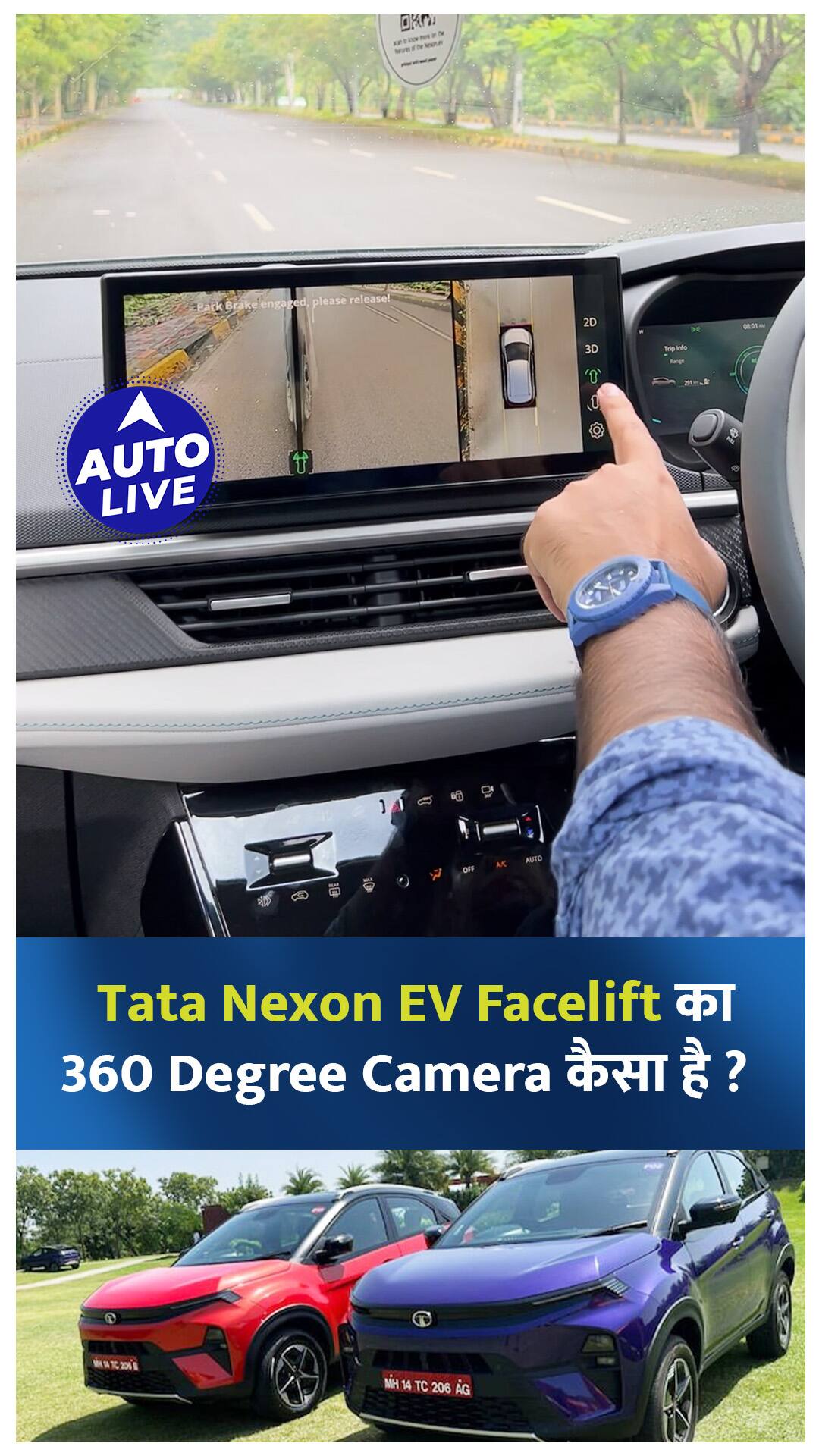 Tata Nexon EV Facelift का 360 Degree Camera कैसा है ? Auto Live How
