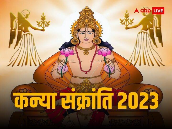 Kanya Sankranti 2023 sun transit in virgo know surya gochar impact all zodiac sign Kanya Sankranti 2023: सूर्य के कन्या राशि में जाने से राशियों पर क्या प्रभाव पड़ेगा