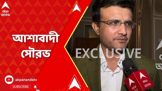 La Liga-র সঙ্গে মউ এগিয়ে দেবে বাংলার ফুটবলকে, আশাবাদী সৌরভ