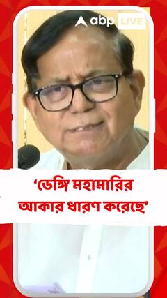 ডেঙ্গি মহামারির আকার ধারণ করেছে : সেলিম