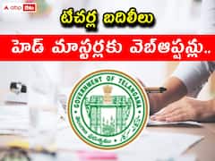 నేటి నుంచి హెడ్ మాస్టర్లకు వెబ్ఆప్షన్లు, ఎస్‌ఏలకు ‘నాట్‌ విల్లింగ్‌’ ఆప్షన్‌!