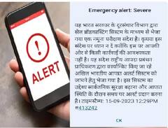 Emergency Alert Severe ਲਿਖੇ ਆਏ ਮੈਸੇਜ ਨੂੰ ਪੂਰੀ ਤਰ੍ਹਾਂ ਨਾਲ ਕਰੋ ਨਜ਼ਰਅੰਦਾਜ਼, ਸਰਕਾਰ ਕਰ ਰਹੀ Emergency Alert System ਦੀ ਟੈਸਟਿੰਗ