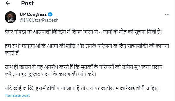 Noida Lift Collapse: नोएडा में बड़ा हादसा, निर्माणाधीन बहुमंजिला इमारत की लिफ्ट गिरी, 4 की मौत