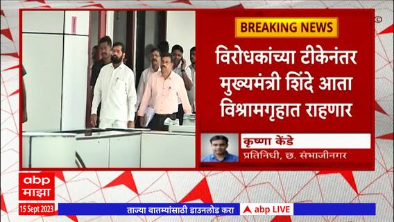 CM Eknath Shinde Stay : विरोधकांच्या टीकेनंतर मुख्यमंत्री शिंदे आता विश्रामगृहात राहणार