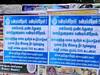 பாண தீர்த்த அருவி: நீரே இல்லாத நீர்த்தேக்கத்தை பார்வையிட ரூ.500 கட்டணமா? - நெல்லையில் ஒட்டப்பட்ட போஸ்டரால் பரபரப்பு
