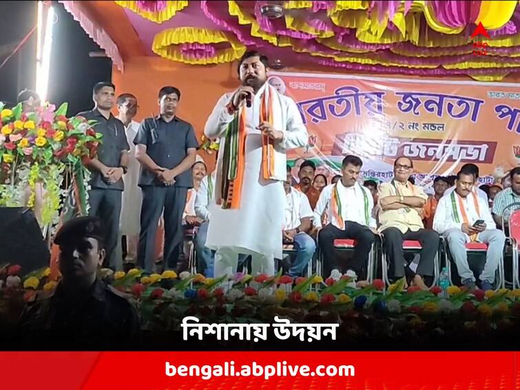 Nisith Pramanik attacks TMC MLA Udayan Guha from BJP Rally at Budirhat Nisith Attacks Udayan : উদয়নকে 'দিনহাটার গব্বর, হাত ভাঙা মস্তান' বলে কটাক্ষ নিশীথের !