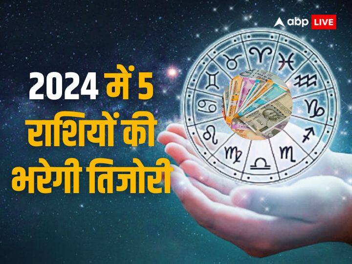 Horoscope 2024: तीन महीने बाद नया साल 2024आने वाला है. नए साल में कैलेंडर बदलने के साथ ही कुछ राशियों का भाग्य भी बदल जाएगा. क्योंकि आने वाला साल 5 राशियों के भाग्यशाली साबित होगा और धनलाभ कराएगा.