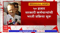 Ajit Pawar on Opposition : मला काल विनाकारण ट्रोल केलं :  अजित पवार
