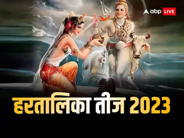 Hartalika Teej 2023 Vrat 18 September In Ravi And Indra Yog Know Puja Vidhi Muhurat Katha And 1450