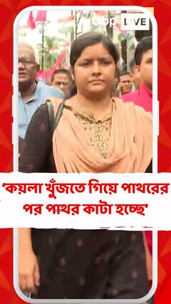 দেউচা পাঁচামিতে কয়লা খুঁজতে গিয়ে পাথরের পর পাথর কাটা হচ্ছে : মীনাক্ষী