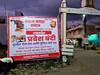 Indapur Palasdev Banner : इंदापूरच्या पळसदेवमध्ये राजकीय पुढाऱ्यांना प्रवेशबंदी