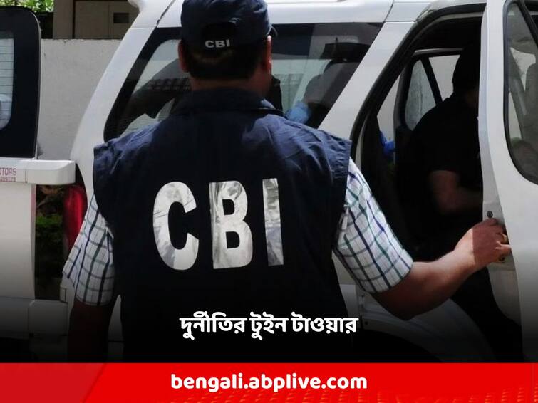Recruitment corruption in the state, the issue of 'Twin Towers' in the word of the CBI Recruitment Scam: নিয়োগ দুর্নীতিতে তোলপাড় রাজ্য, সিবিআইয়ের মুখে 'টুইন টাওয়ার' প্রসঙ্গ