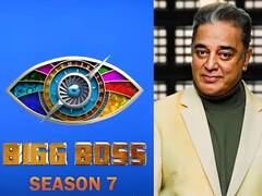 Bigg Boss 7 Tamil: வீடு ரெண்டு.. எண்டர்டெய்ன்மெண்ட்டும் ரெண்டு.. அக்.1 முதல் பிக் பாஸ்..