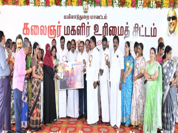 Kalaignar Mahalir Thittam: மயிலாடுதுறை மாவட்டத்தில் முதற்கட்டமாக 9312 பேருக்கு கலைஞர் மகளிர் உரிமைத் தொகை