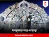 Durga Puja 2023 : মহিষাসুরের সঙ্গে যুদ্ধ করতে কোন কোন অস্ত্রে কোন কোন দেবতা সাজিয়ে তুলেছিলেন দুর্গাকে ?