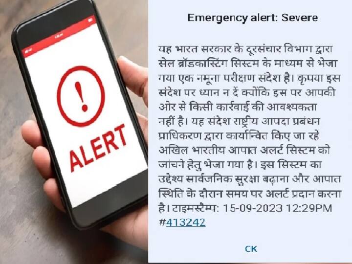 Emergency Alert on Mobile Severe Message Received on your phone by Cell Broadcast Alert System Here is what it means Emergency Alert Severe: लिखे आए मैसेज को पूरी तरह करें इग्नोर, सरकार कर रही है आपातकालीन अलर्ट सिस्टम की टेस्टिंग