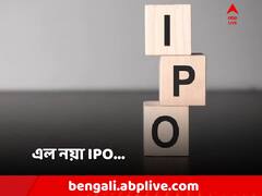 IPO আনল যাত্রা অনলাইন! কত দাম? ইতিমধ্যেই বিনিয়োগ কাদের?